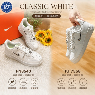 實體店面 Nike Force 1 AF1 小銀鉤液態銀 鐳射光液態金屬 FN8540-100 IU7558-030