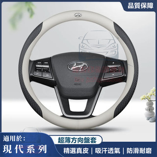 現代方向盤套 SantaFe Elantra TUcson ix35 ix45 i10 Custin Verna汽車把套