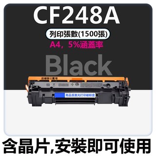 HP CF248A 碳粉匣 M15W M28W M15a M28a M28-M31 碳粉匣 HP CF248X 碳粉匣