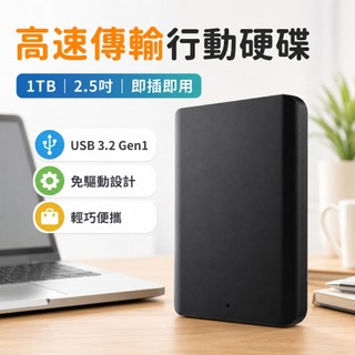 Toshiba東芝同款 500G硬碟 ✨【高速傳輸】500G 2.5吋行動硬碟 USB3.2 Gen1 黑色 輕巧便攜
