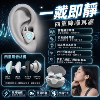 小米優選👍降噪耳塞 耳塞 抗噪 睡眠耳塞 隔音耳塞 靜音耳塞 軟耳塞 耳舒適耳塞 防噪音矽膠耳塞 防水耳塞 飛行耳塞