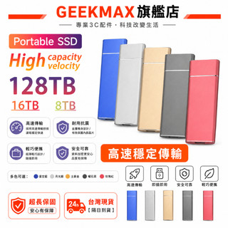 台灣隔日達🔥SSD移動硬碟 便攜式 固態硬碟32TB 16TB 8TB 4TB 2TB 1TB 隨身硬碟 外接式硬碟