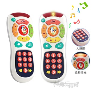匯樂玩具 電視遙控器 /模仿 感統 探索 啟蒙 聲光 音樂 寶寶 嬰幼兒 外出 隨身 玩具 /海角玩具店