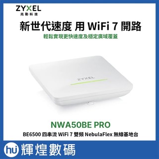 ZYXEL NWA50BE PRO BE6500 WiFi 7 雙頻 NebulaFlex 無線分享器 支援POE
