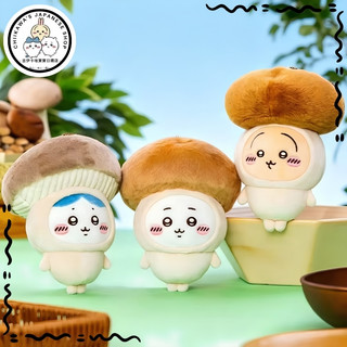 現貨 正版 🍰chiikawa 烏薩奇🌟 吉伊卡哇 香菇系列 毛絨掛飾 蘑菇栽培 滑子菇家族 變裝小八 掛件
