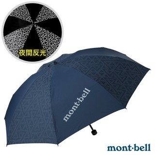 【MONT-BELL】送》夜間反光 40D 折疊傘 98cm REFLEC TREKKING晴雨傘 雨傘 1128554