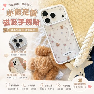 矽膠磁吸防滑全包防摔手機殼 iPhone 17 Pro max 適用於16 15 14 plus 13 12 11Pro