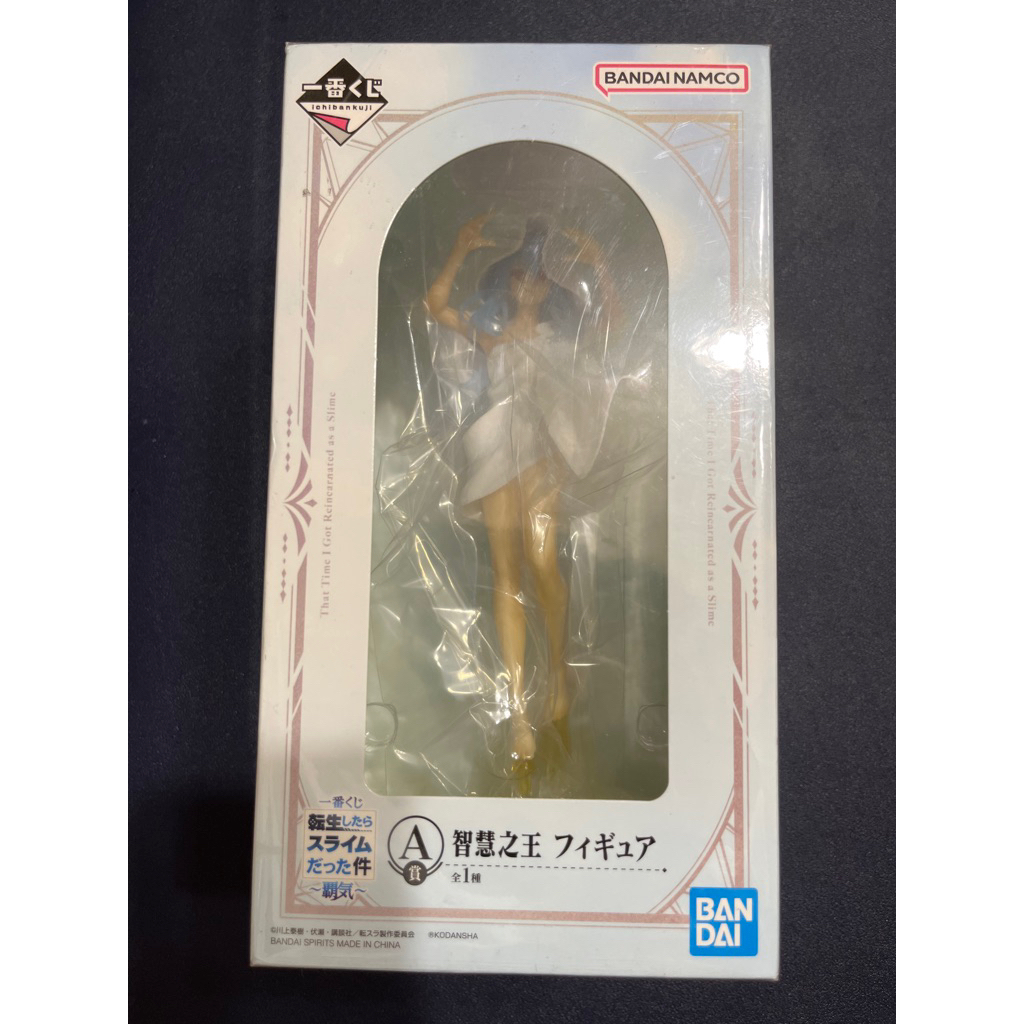 ✨ 一番賞 轉生史萊姆 A賞 智慧之王 利姆路 PVC 公仔 景品 模型 盒況佳 現貨✨
