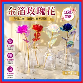 金箔玫瑰花👌玫瑰花 玫瑰永生花 玫瑰花束 永生玫瑰花 假玫瑰花 假玫瑰 金箔玫瑰 金箔花 金箔花束 模擬玫瑰