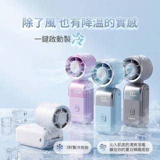 ○卡伊哞弄● 《Glolux》Mini 手持折疊製冷風扇 製冷扇 冰敷風扇 摺疊風扇 手持風扇（CF-M01）