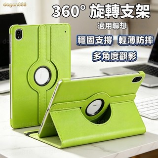 🔥臺灣出貨🔥適用聯想小新 Tab M10 Plus TB-X606F 旋轉保護套 Lenovo M9 m8 平板電腦殼