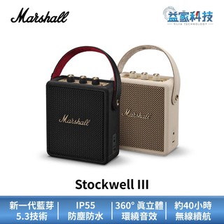 Marshall Stockwell III【攜帶型藍芽喇叭】藍牙音響/無線/馬歇爾音響
