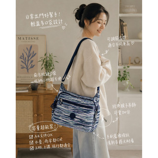 公司貨附發票Kipling 霧藍手刷條紋多袋實用側背包 GABBIE KPKI3186W6610