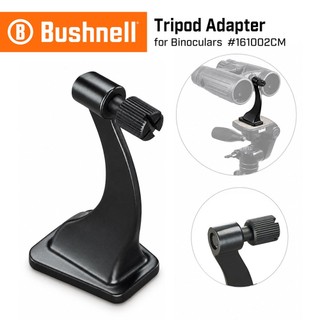 【Bushnell】雙筒望遠鏡專用腳架轉接器 161002CM 戶外賞鳥露營 生存遊戲 高倍率望遠鏡適用