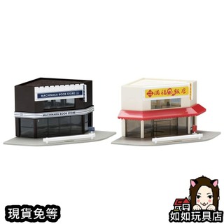 TOMIX 4215 街角商店(2棟) N規1/150鐵道微縮微型商店建築場景造景模型