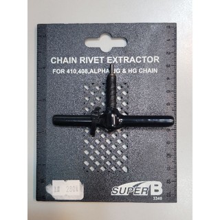 現貨 庫存出清 SUPER B 3340 CHAIN RIVET EXTRACTOR FOR410.408 ALPHA