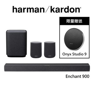 【9月優惠】Harman Kardon哈曼卡頓 Enchant 900 環繞音效聲霸 可搭配重低音與環繞喇叭