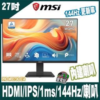 MSI 微星PRO MP273Q E14 美型螢幕-27型黑/WQHD/HDMI/IPS/1ms/144Hz