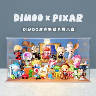 泡泡瑪特 DIMOO WORLD×PIXAR聯名系列 皮克斯 手辦盲盒 亞克力收納 場景展示盒