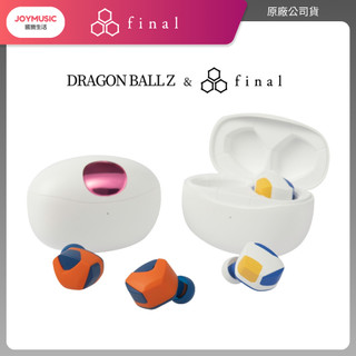 響樂生活｜七龍珠Z x Final ZE3000 聯名款 真無線 藍芽耳機｜門市提供試聽