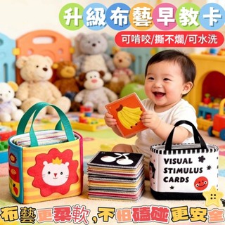 🔥台灣現貨🔥嬰兒黑白卡布書 寶寶早教認知卡 紅黑卡 彩色卡玩具可咬 新生兒早教認知卡 寶寶彩色圖卡 寶寶認知卡 觸摸書