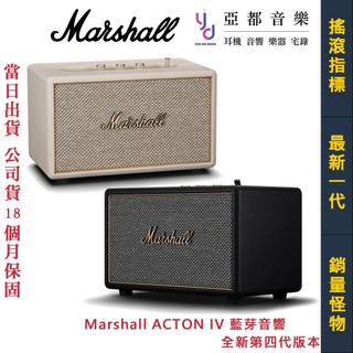 馬歇爾 Marshall Acton IV 第四代 最新版 藍芽 喇叭 音響 百滋 公司貨 保固18個月