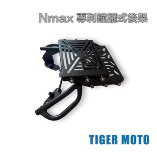 【老虎摩托】雷克斯 REX YAMAHA 山葉 NMAX 155 鐘擺式 後架 後車架 後箱架 後行李箱架 專用後貨架
