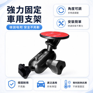 隔日到貨 MIO 黏貼3M支架車架 688 688s 688Ds 688D N489 828 791 N662 905w