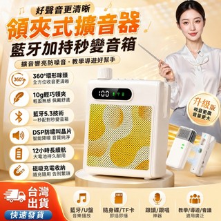 磁吸領夾麥🔥無線麥克風 領夾麥克風 藍芽擴音器 2.4G無線教學擴音機 360度收音 磁吸充電 12小時續航 會議演講