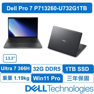 DELL戴爾 Pro 7 P713260-U732G1TB 輕薄商務 原廠三年保固 13吋 Win11專業版