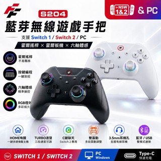 【一起玩】 FlashFire Switch 2 Switch PC 藍芽無線手把 霍爾搖桿 RGB燈效 體感 連發
