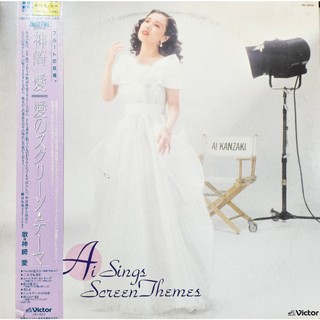 JR日版黑膠唱片《古典樂唱片》神崎愛 Ai Sings Screen Themes LP專輯 VIP-28165 有側標