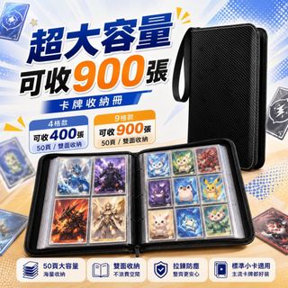 【900張大容量】寶可夢卡冊 小卡收納冊 卡片收集冊 球員卡收集冊 九宮格卡冊 卡冊 四格 寶可夢卡牌收集冊 卡牌收集冊