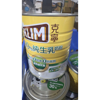 KLIM 克寧100%純生乳奶粉2.2kg 效期:效期:2027超商 最多一單兩罐