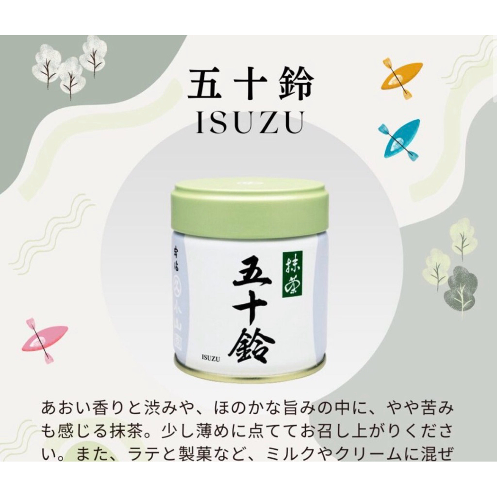 小山園五十鈴現貨的價格推薦- 2026年10月| 比價比個夠BigGo