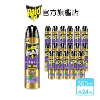雷達 MAX白蟻臭蟲蟑螂螞蟻藥500ml -24入箱購/ 16入精裝組-官方直營 殺蟲劑 殺蟑 殺螞蟻 滅蟑 滅蟻 殺蟲