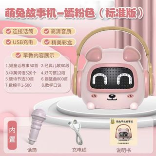 兒童唱歌機 故事機 兒童玩具 益智玩具 兒童故事機 音樂玩具 兒童卡拉OK唱歌機點唱機一體寶寶學習機