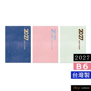 珠友 2027年B6/32K日誌內頁/橫線1日1頁/日記手帳/日計劃/手札行事曆/每日時間軸管理 BC-50751