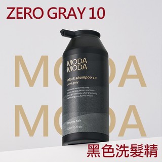 MODA MODA zero gray 黑色 洗髮精 300g 洗髮乳 洗頭 頭髮 清潔 護理【小髮廊】DS030158