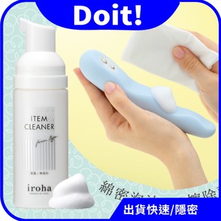 🚀速出貨 日本TENGA iroha ITEM CLEANER 泡沫式用具清潔保養劑 成人 情趣 綿密泡沫