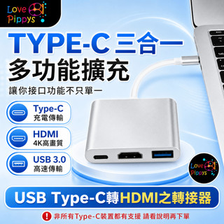 Type C to HDMI VGA TypeC轉HDMI 高畫質線 USB 3.1轉HDMI 手機連接 可接HDMI來源