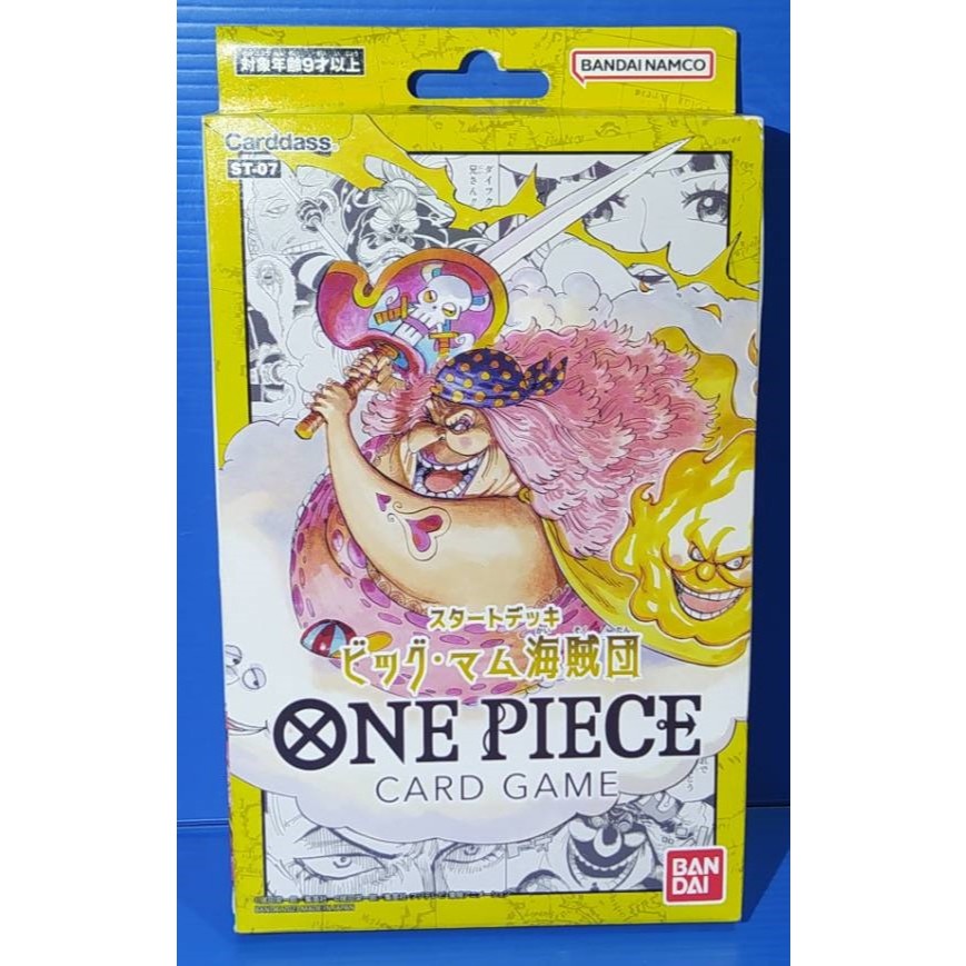 近全新 日版航海王ONE PIECE 卡牌遊戲 大媽海賊團(黃色) ST-07 51張套牌 夏洛特.玲玲