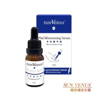sunVenus 多效護甲液 15ml/瓶 (一代)