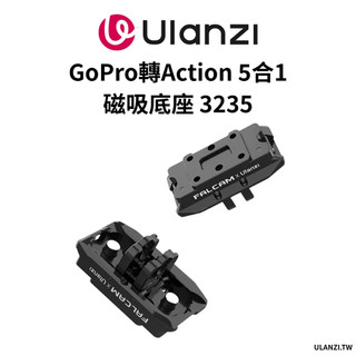 FALCAM Ulanzi 3235 GoPro 轉 Action 5合1磁吸底座 鋁合金 卡口F22快裝 1/4螺絲孔