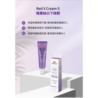 韓國Hanmi PRO-CALM Red X Cream 眼周暗沉調理霜 18ml,特價380,免運喔