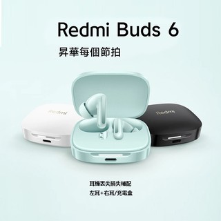 Redmi Buds 6/5 pro遺失補配 僅配件非整機 單耳左耳右耳充電倉耳機盒