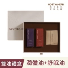 【NOOTKAHERB】日暮森境禮盒(雙油禮盒 規格可任選)附抗菌按摩刮痧板+品牌束口袋