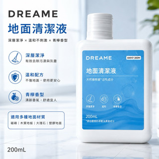 DREAME追覓地面清潔液200ml