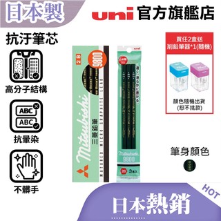 uni 日本三菱 六角原木 9800 製圖鉛筆 抗污鉛筆