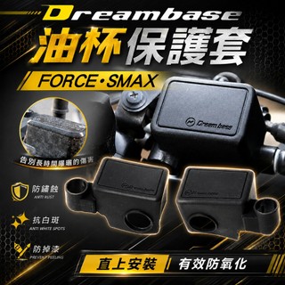 承旭 SMAX 油缸套 油杯套 油缸 油缸蓋保護套 果凍套 油缸果凍套 適用 FORCE SMAX